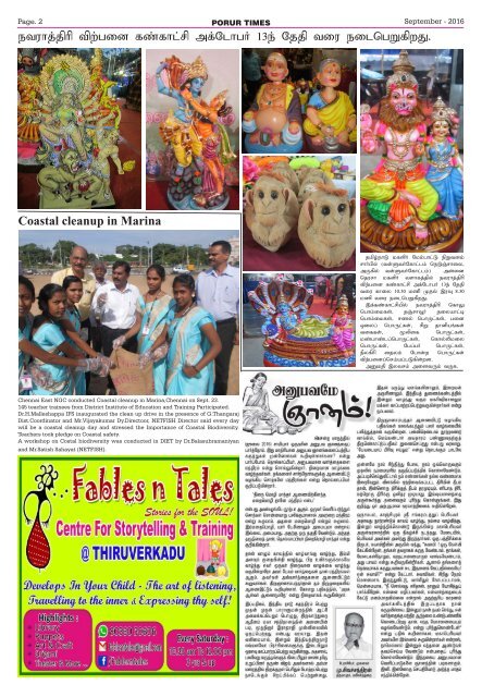 porur times epaper Published on Sept.25