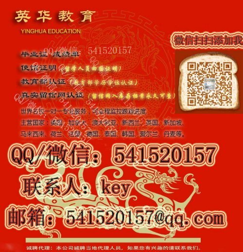 UT-Austin文凭&美国UT-Austin成绩单Q/微541520157 《办理美国德克萨斯大学奥斯汀分校毕业证成绩单《学历学位认证使馆认证文凭★诚招代理★ The University of Texas at Austin              