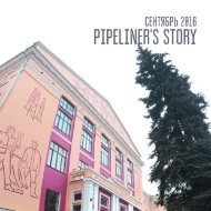 Pipeliner's Story выпуск IX сентябрь' 2016