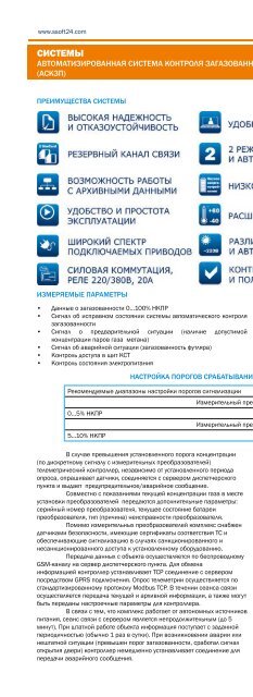 Каталог ServiceSoft 2016/17