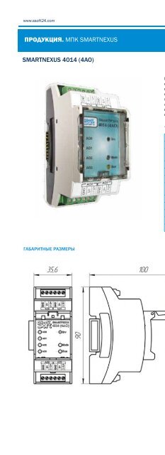 Каталог ServiceSoft 2016/17