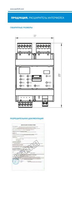 Каталог ServiceSoft 2016/17