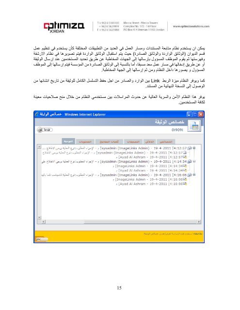 DMS - ImageLinks - Arabic Manual