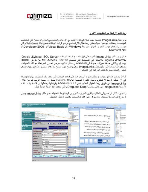 DMS - ImageLinks - Arabic Manual