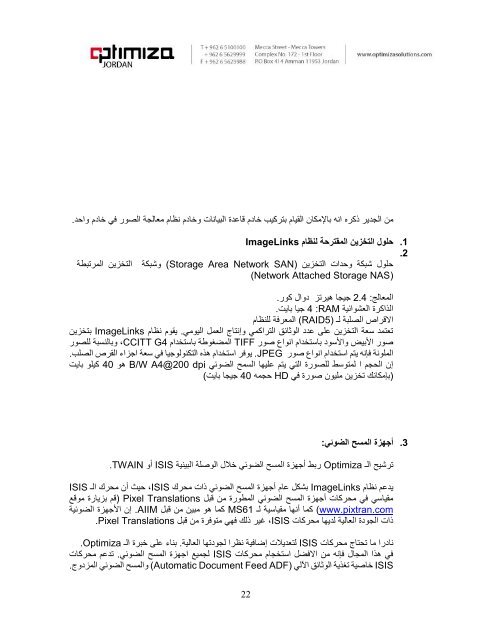 DMS - ImageLinks - Arabic Manual