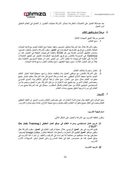 DMS - ImageLinks - Arabic Manual