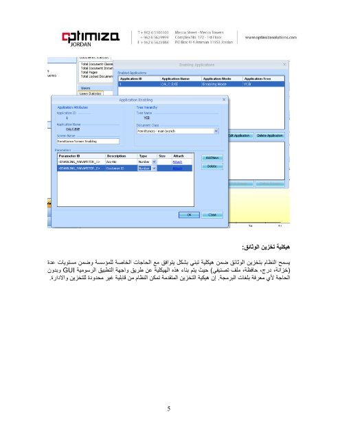 DMS - ImageLinks - Arabic Manual