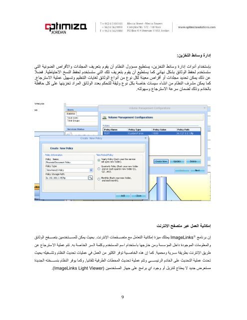 DMS - ImageLinks - Arabic Manual