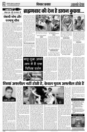 Jago Desh Page 2
