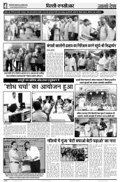 Jago Desh Page 4