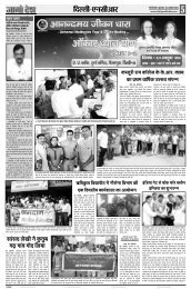 Jago Desh Page 5