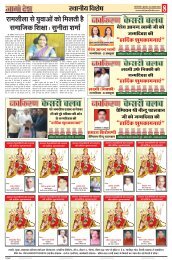 Jago Desh Page 8