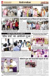 Jago Desh Page 4