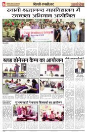 Jago Desh Page 6