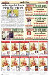 Jago Desh Page 8