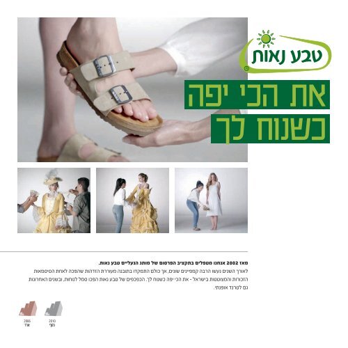 ראובני פרידן - 30 שנה של תשוקה