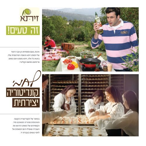 ראובני פרידן - 30 שנה של תשוקה