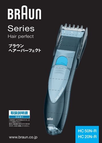 Braun HC50 - HC 50N-R,  HC 20N-R,  Hair Perfect Manual (æ¥æ¬èª, UK)