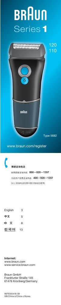 Braun 110, 120, 800 - 120,  110,  Series 1 Manual (UK, CHIN, KOR)