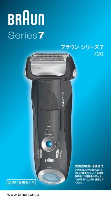 Braun 720, 720s-3, 720s-4, 720s-5 - 720,  Series 7 Manual (UK, æ¥æ¬èª)