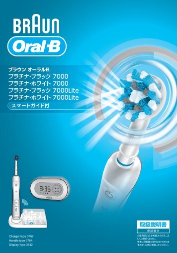 Braun D36.500 - 7000 (Lite) with SmartGuide Manual (æ¥æ¬èª)