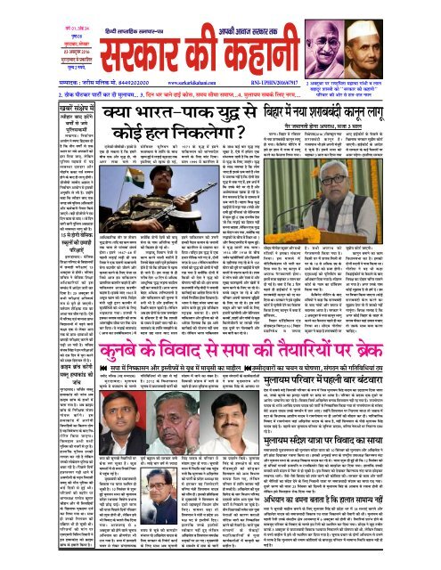 3 October 2016 Edition