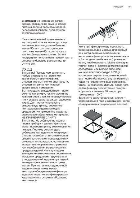 Electrolux EFL50555OX - TÃ©lÃ©charger FR manuel au format PDF (9759 Kb)