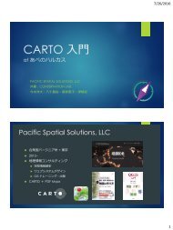 CARTO 入 門