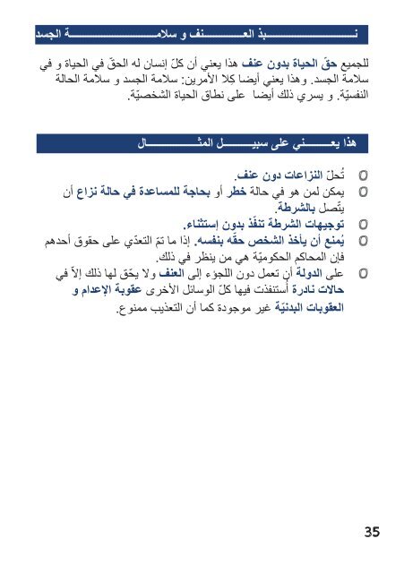 Broschüre Integration Demokratie arabisch
