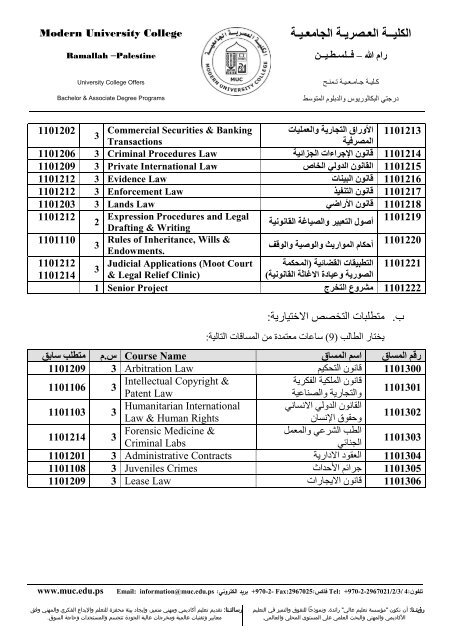 majorplanالقانون