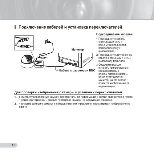 Samsung SCC-B5311P (SCC-B5311P ) - Manuel de l'utilisateur 7.03 MB, pdf, Anglais, POLONAIS, RUSSIE