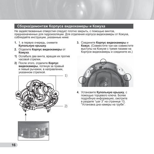 Samsung SCC-B5393P (SCC-B5393P ) - Manuel de l'utilisateur 10.87 MB, pdf, Anglais, POLONAIS, RUSSIE