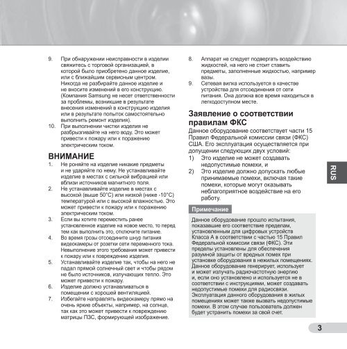 Samsung SCC-B5352P (SCC-B5352P ) - Manuel de l'utilisateur 11.14 MB, pdf, Anglais, POLONAIS, RUSSIE