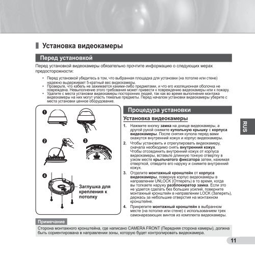 Samsung SCC-B5352P (SCC-B5352P ) - Manuel de l'utilisateur 11.14 MB, pdf, Anglais, POLONAIS, RUSSIE