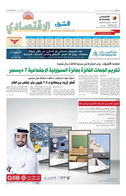 الاقتصادي