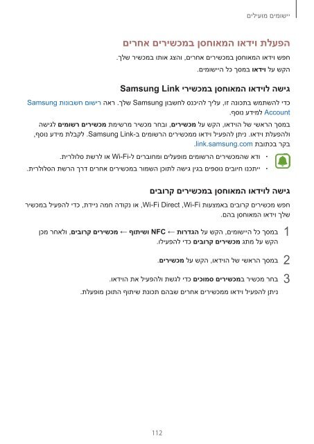 Samsung Galaxy Note 4 (SM-N910FZKEXEF ) - Manuel de l'utilisateur(Marshmallow) 10.34 MB, pdf, Anglais