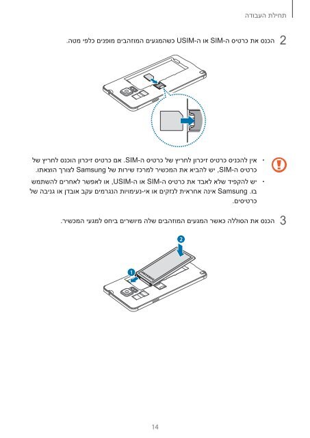 Samsung Galaxy Note 4 (SM-N910FZKEXEF ) - Manuel de l'utilisateur(Marshmallow) 10.34 MB, pdf, Anglais