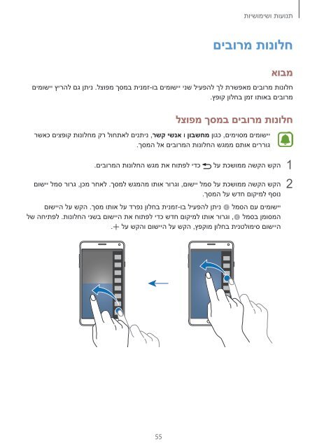 Samsung Galaxy Note 4 (SM-N910FZKEXEF ) - Manuel de l'utilisateur(Marshmallow) 10.34 MB, pdf, Anglais