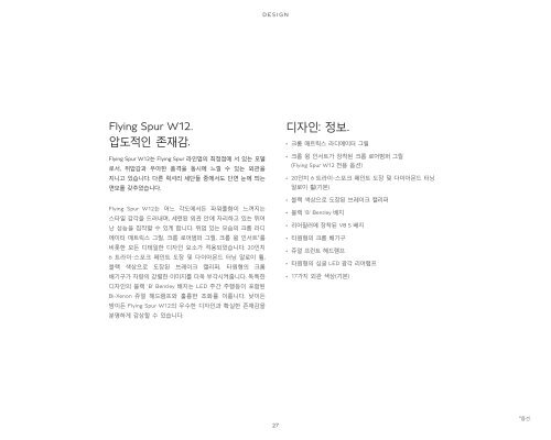 KOREAN BROCHURE SINGLE PAGE