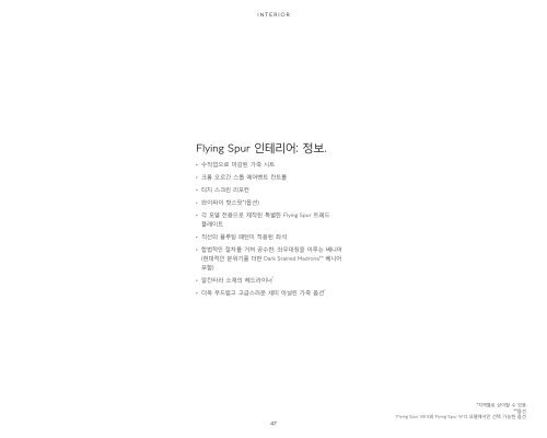 KOREAN BROCHURE SINGLE PAGE