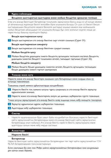 Philips Avent DECT baby monitor - User manual - BUL