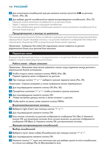 Philips Avent DECT baby monitor - User manual - BUL