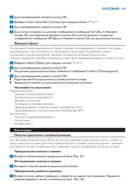 Philips Avent DECT baby monitor - User manual - BUL