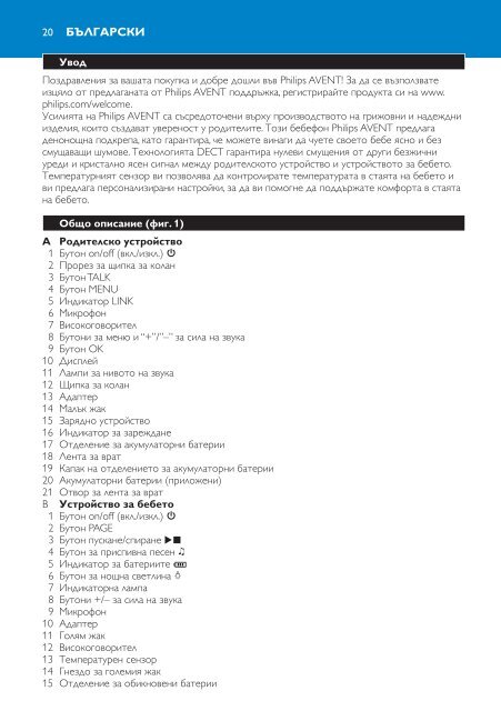 Philips Avent DECT baby monitor - User manual - BUL