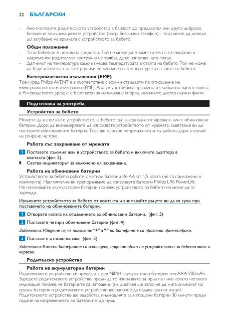 Philips Avent DECT baby monitor - User manual - BUL