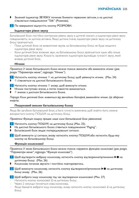 Philips Avent DECT baby monitor - User manual - BUL