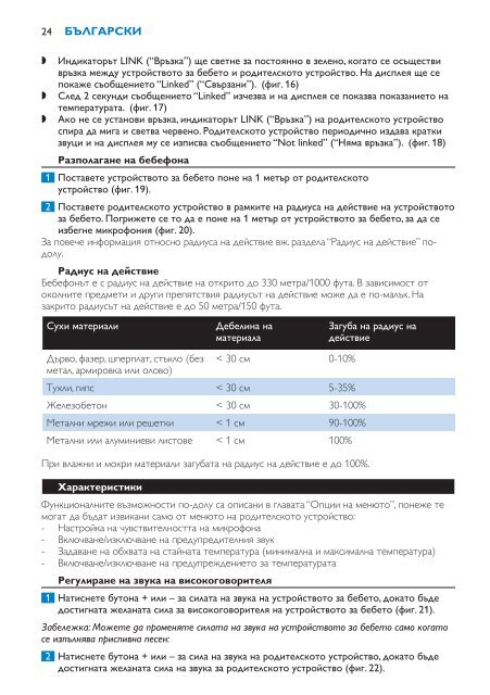 Philips Avent DECT baby monitor - User manual - BUL