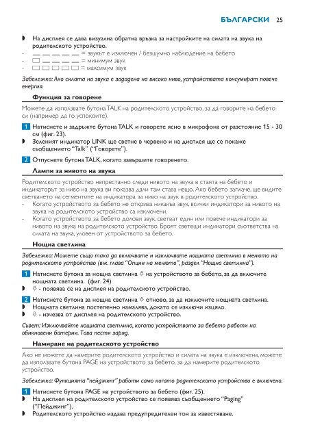 Philips Avent DECT baby monitor - User manual - BUL