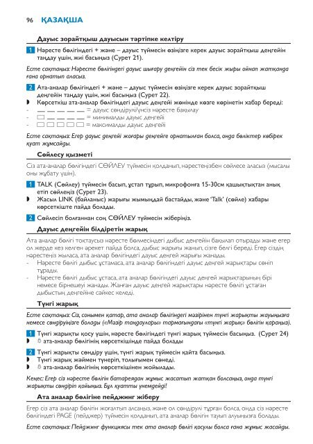 Philips Avent DECT baby monitor - User manual - BUL