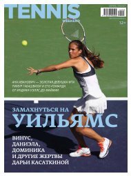 tennisweekend_03_2016